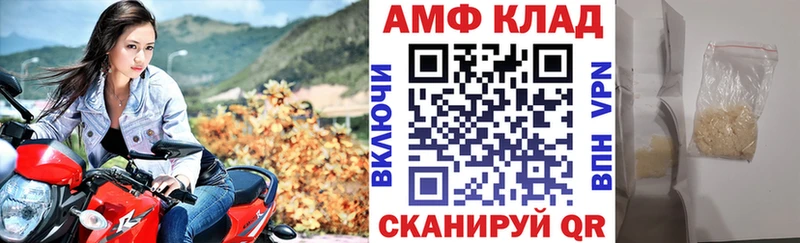 Amphetamine VHQ  Егорьевск 