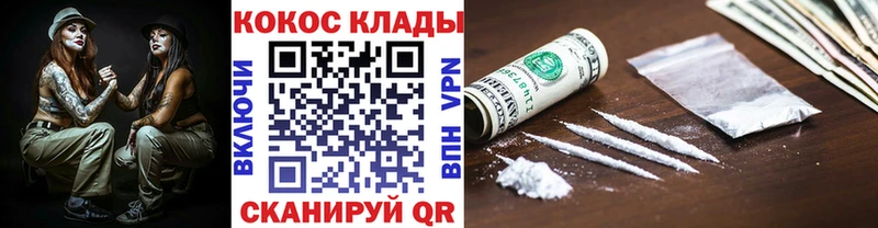 hydra онион  магазин продажи   Егорьевск  Кокаин Columbia 