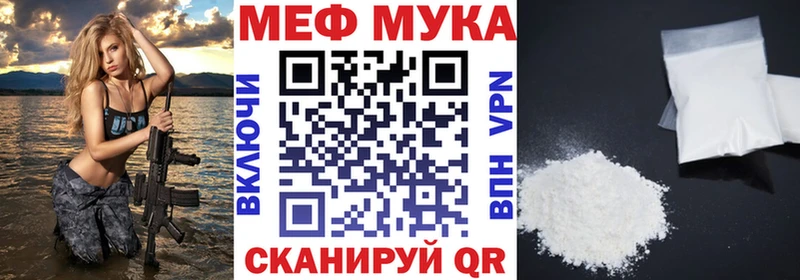 МЕФ VHQ  Егорьевск 