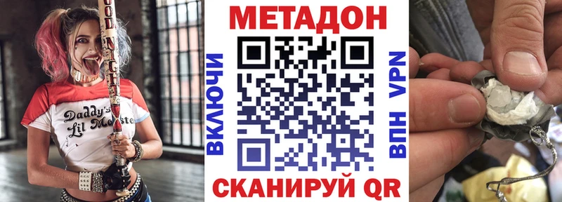 МЕТАДОН methadone  Егорьевск 